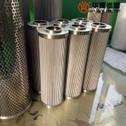 華豫生產(chǎn)WD25.11Z電廠濾油器濾芯